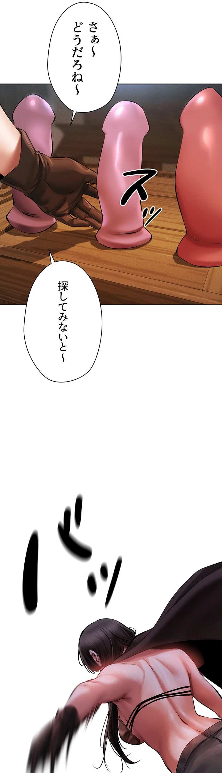 異世界人妻ハンター - Page 27